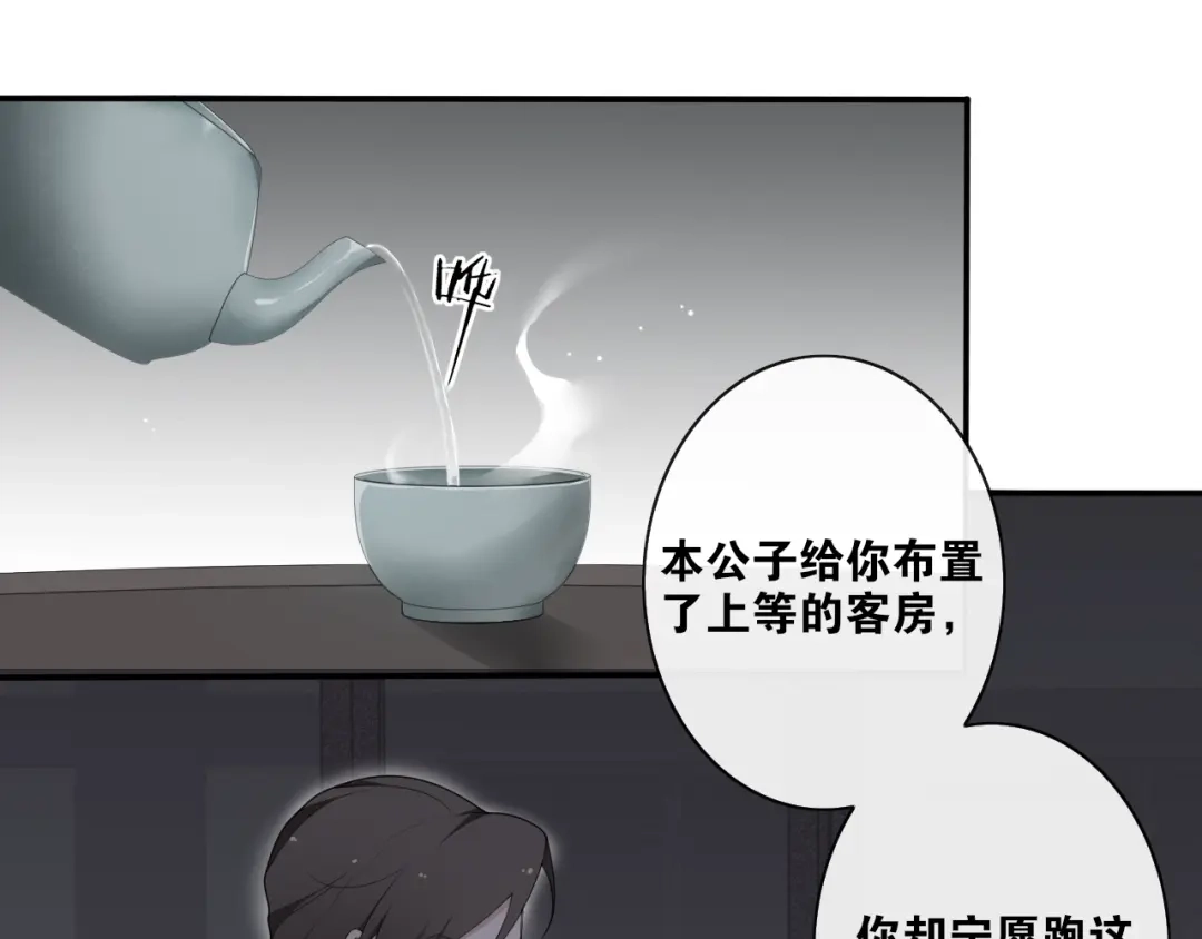 第37话夜袭-离尘-饼干喵斯基（主笔）+阿蛮丑丑（脚本）（第10张）
