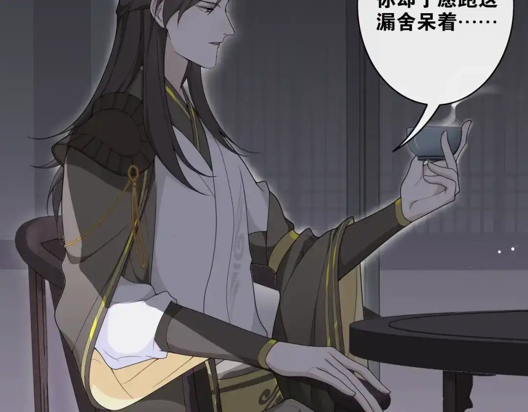 第37话夜袭-离尘-饼干喵斯基（主笔）+阿蛮丑丑（脚本）（第11张）