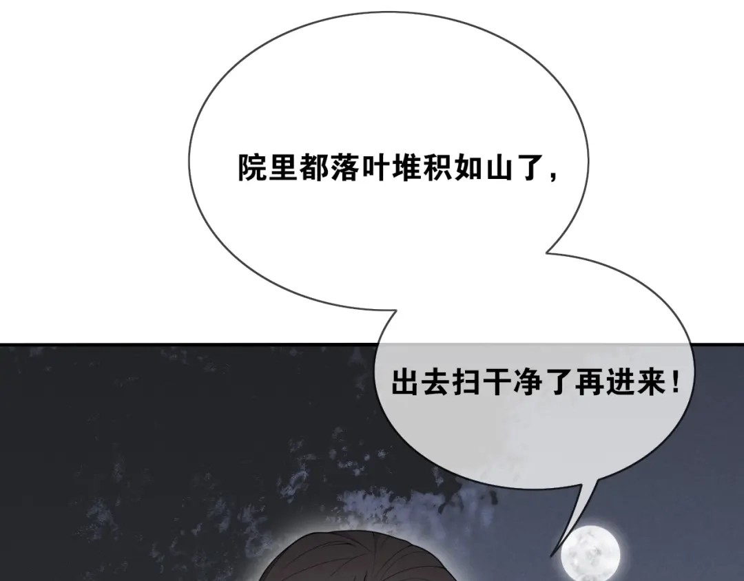 第37话夜袭-离尘-饼干喵斯基（主笔）+阿蛮丑丑（脚本）（第2张）