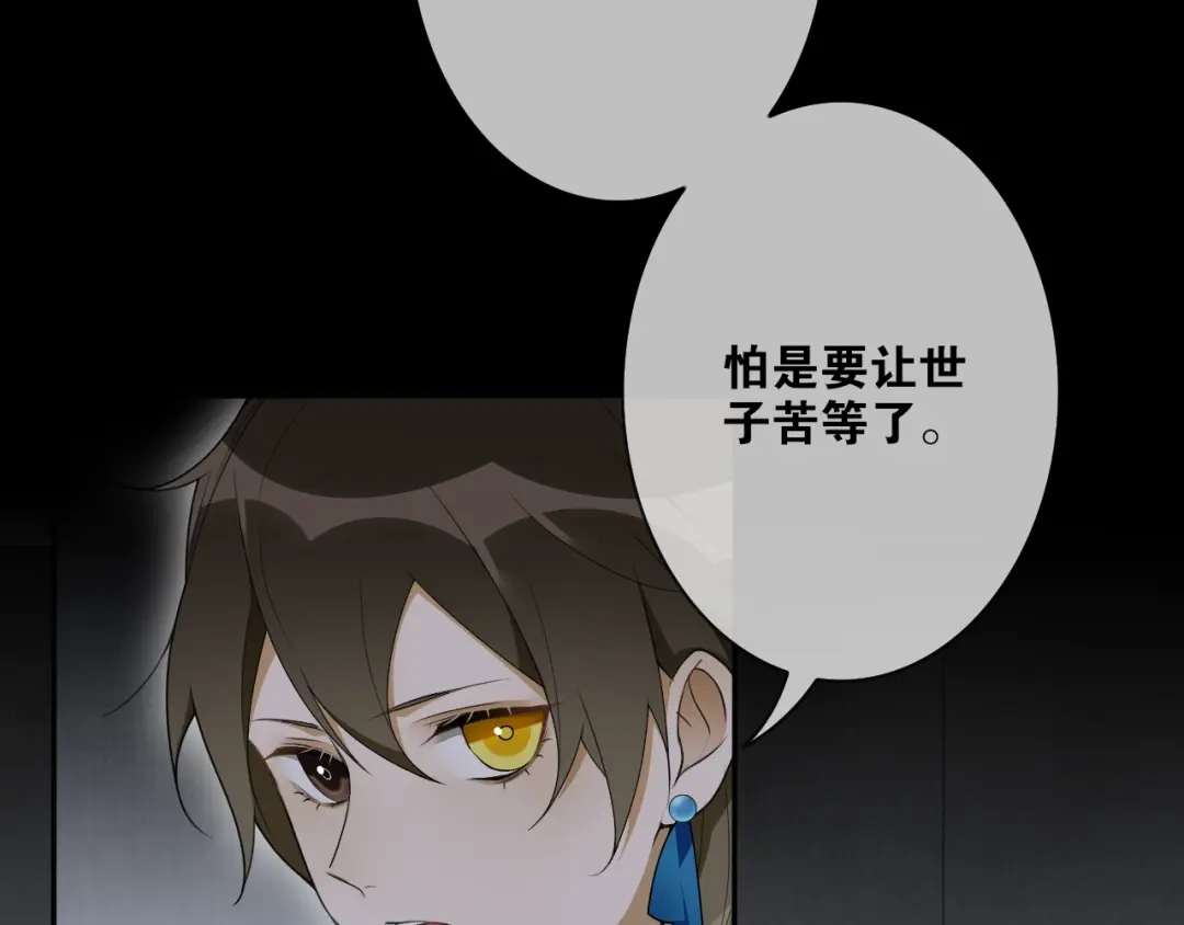 第37话夜袭-离尘-饼干喵斯基（主笔）+阿蛮丑丑（脚本）（第6张）