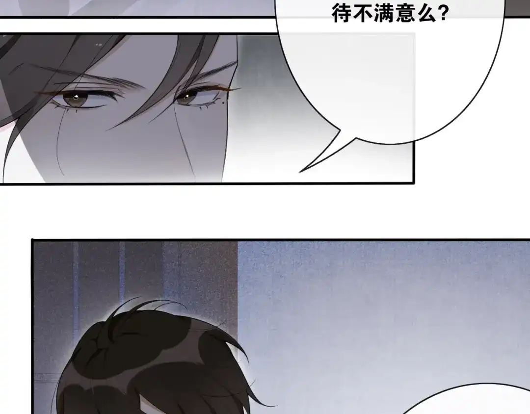第37话夜袭-离尘-饼干喵斯基（主笔）+阿蛮丑丑（脚本）（第13张）