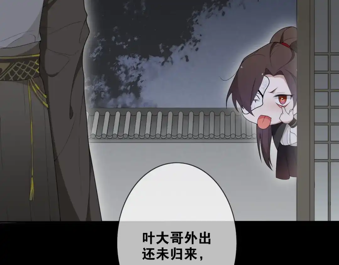 第37话夜袭-离尘-饼干喵斯基（主笔）+阿蛮丑丑（脚本）（第5张）