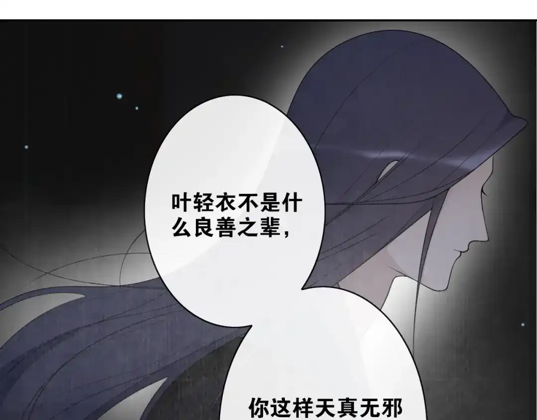 第37话夜袭-离尘-饼干喵斯基（主笔）+阿蛮丑丑（脚本）（第17张）