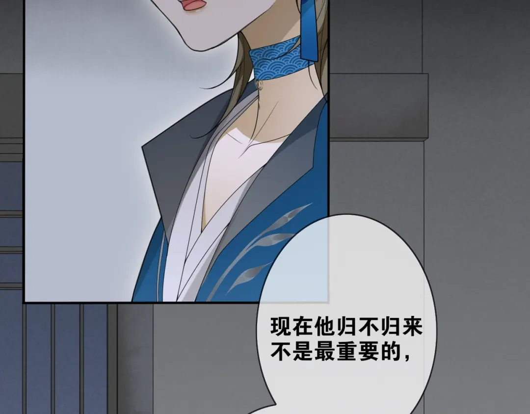 第37话夜袭-离尘-饼干喵斯基（主笔）+阿蛮丑丑（脚本）（第7张）