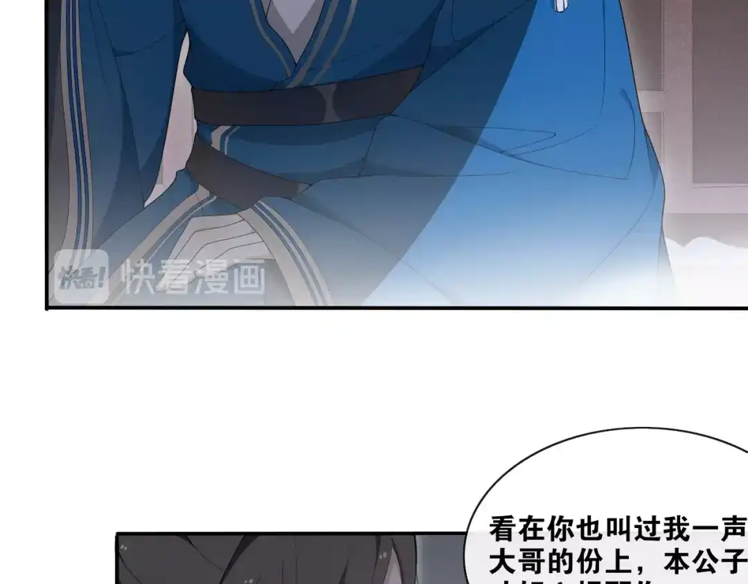 第37话夜袭-离尘-饼干喵斯基（主笔）+阿蛮丑丑（脚本）（第15张）