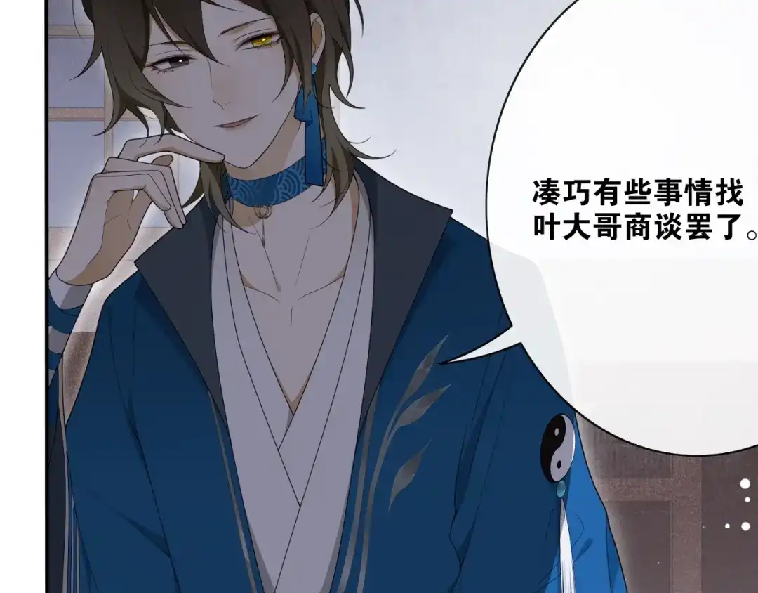 第37话夜袭-离尘-饼干喵斯基（主笔）+阿蛮丑丑（脚本）（第14张）