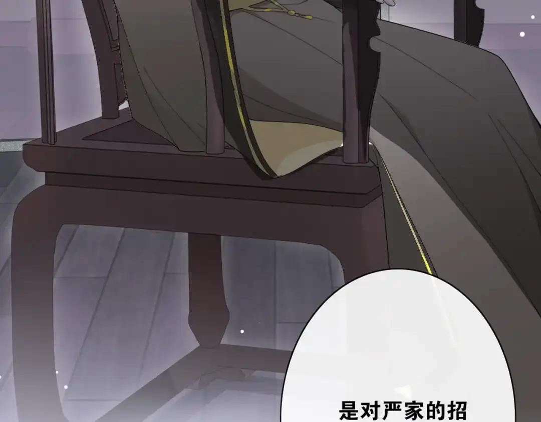 第37话夜袭-离尘-饼干喵斯基（主笔）+阿蛮丑丑（脚本）（第12张）