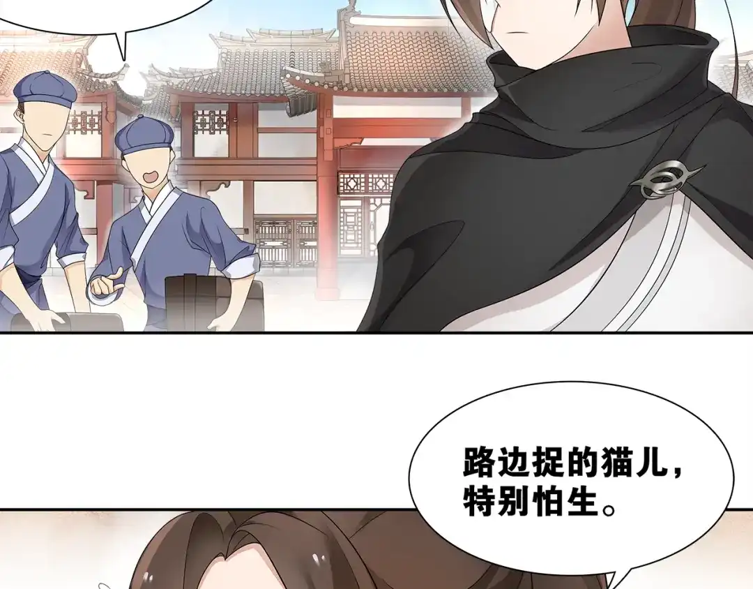 第3话怨气满溢之地-离尘-饼干喵斯基（主笔）+阿蛮丑丑（脚本）（第11张）