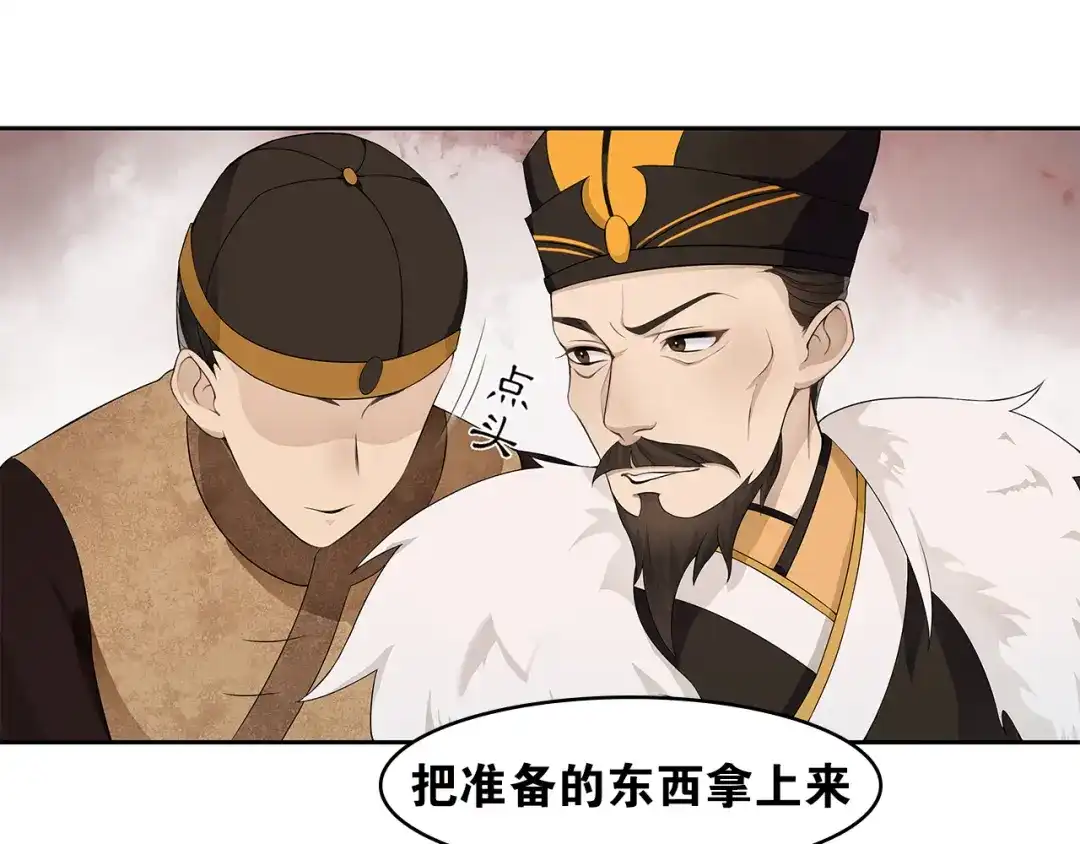 第3话怨气满溢之地-离尘-饼干喵斯基（主笔）+阿蛮丑丑（脚本）（第17张）