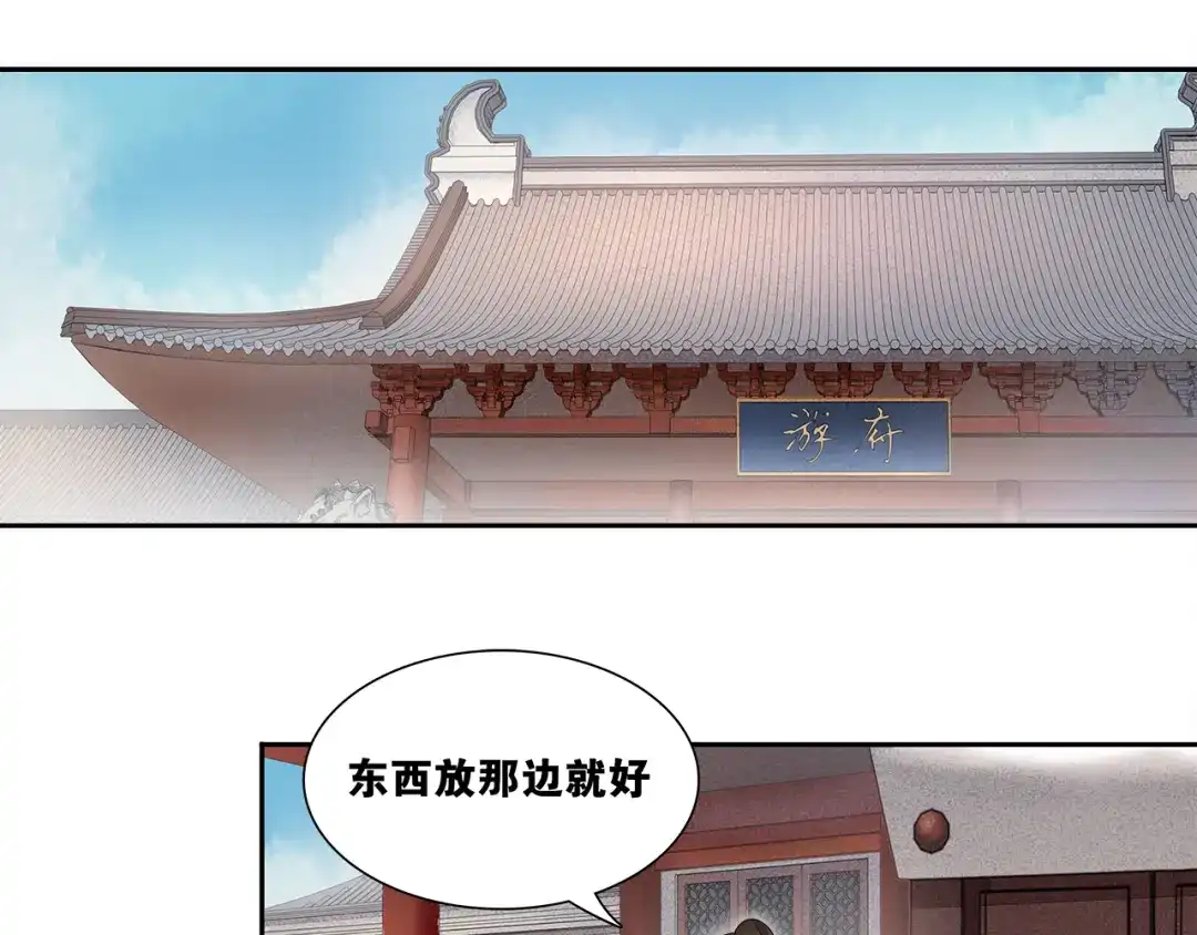 第3话怨气满溢之地-离尘-饼干喵斯基（主笔）+阿蛮丑丑（脚本）（第8张）