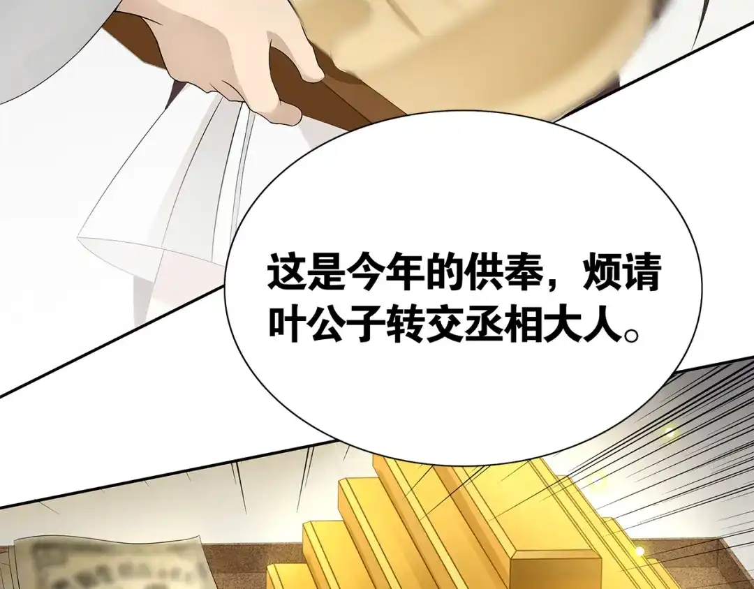 第3话怨气满溢之地-离尘-饼干喵斯基（主笔）+阿蛮丑丑（脚本）（第20张）