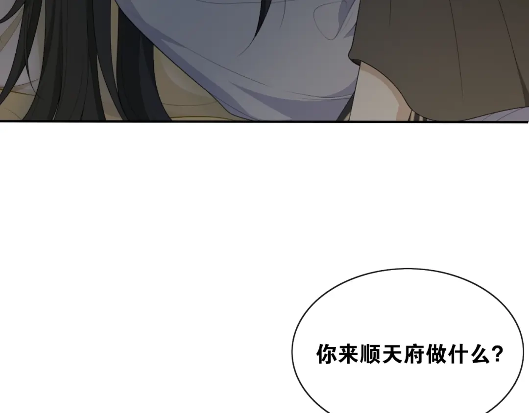 第38话蚀把米-离尘-饼干喵斯基（主笔）+阿蛮丑丑（脚本）（第5张）