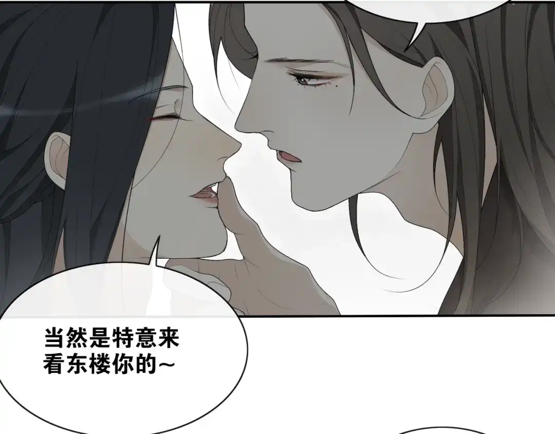 第38话蚀把米-离尘-饼干喵斯基（主笔）+阿蛮丑丑（脚本）（第6张）