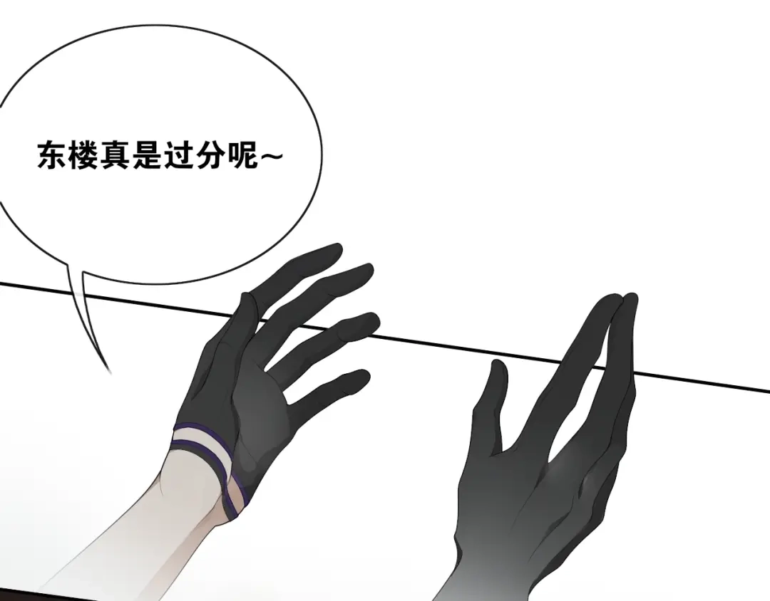 第38话蚀把米-离尘-饼干喵斯基（主笔）+阿蛮丑丑（脚本）（第2张）