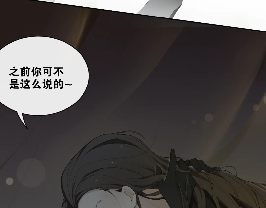 第38话蚀把米-离尘-饼干喵斯基（主笔）+阿蛮丑丑（脚本）（第3张）