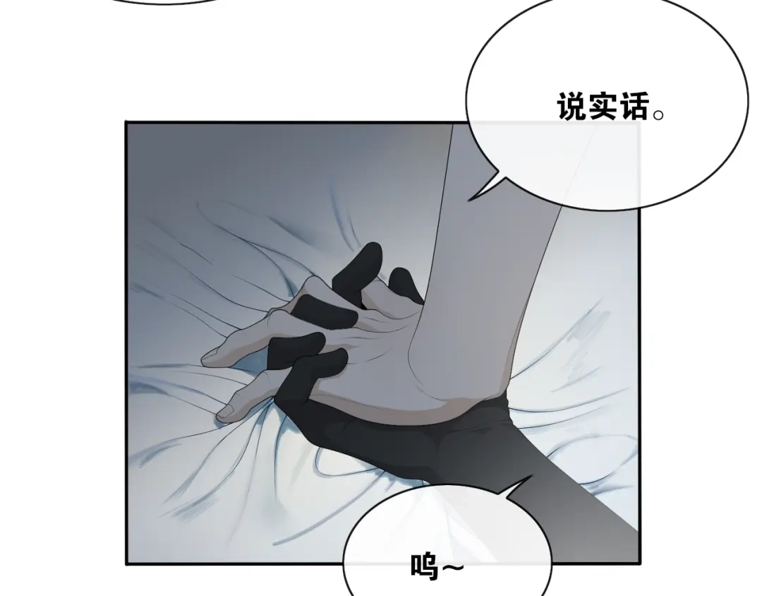 第38话蚀把米-离尘-饼干喵斯基（主笔）+阿蛮丑丑（脚本）（第7张）