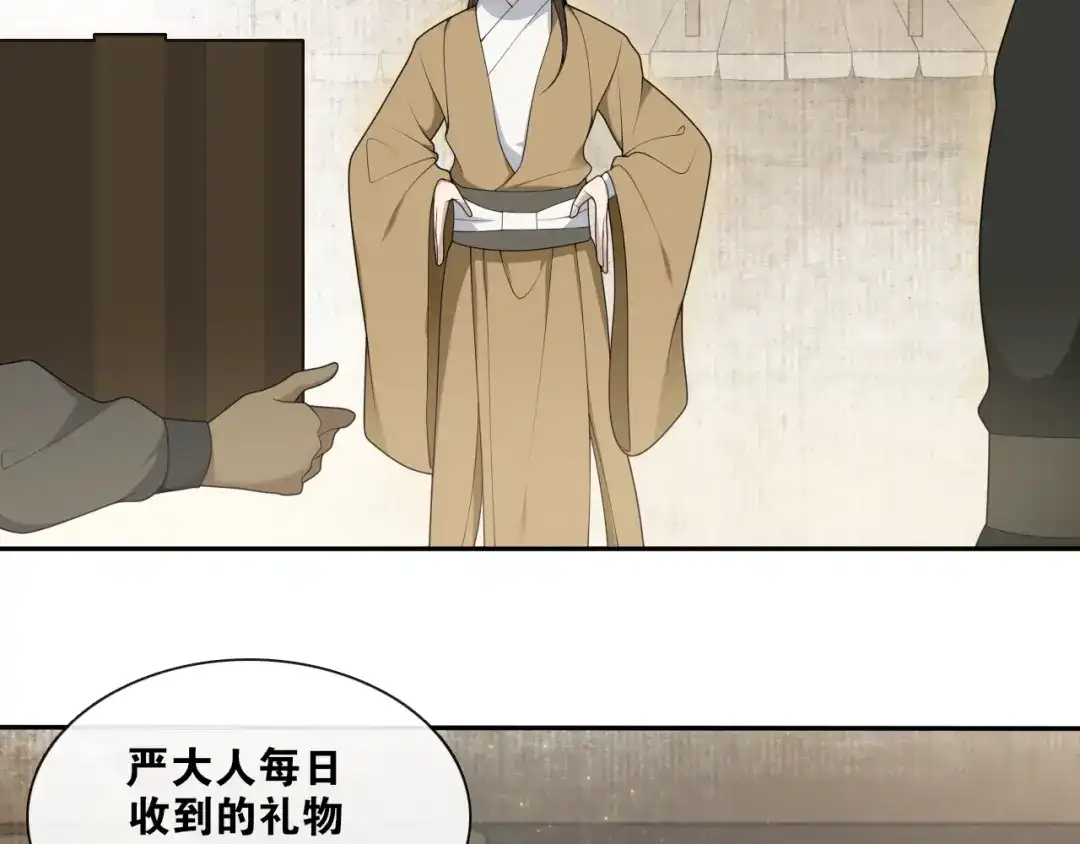 第39话宝藏-离尘-饼干喵斯基（主笔）+阿蛮丑丑（脚本）（第4张）
