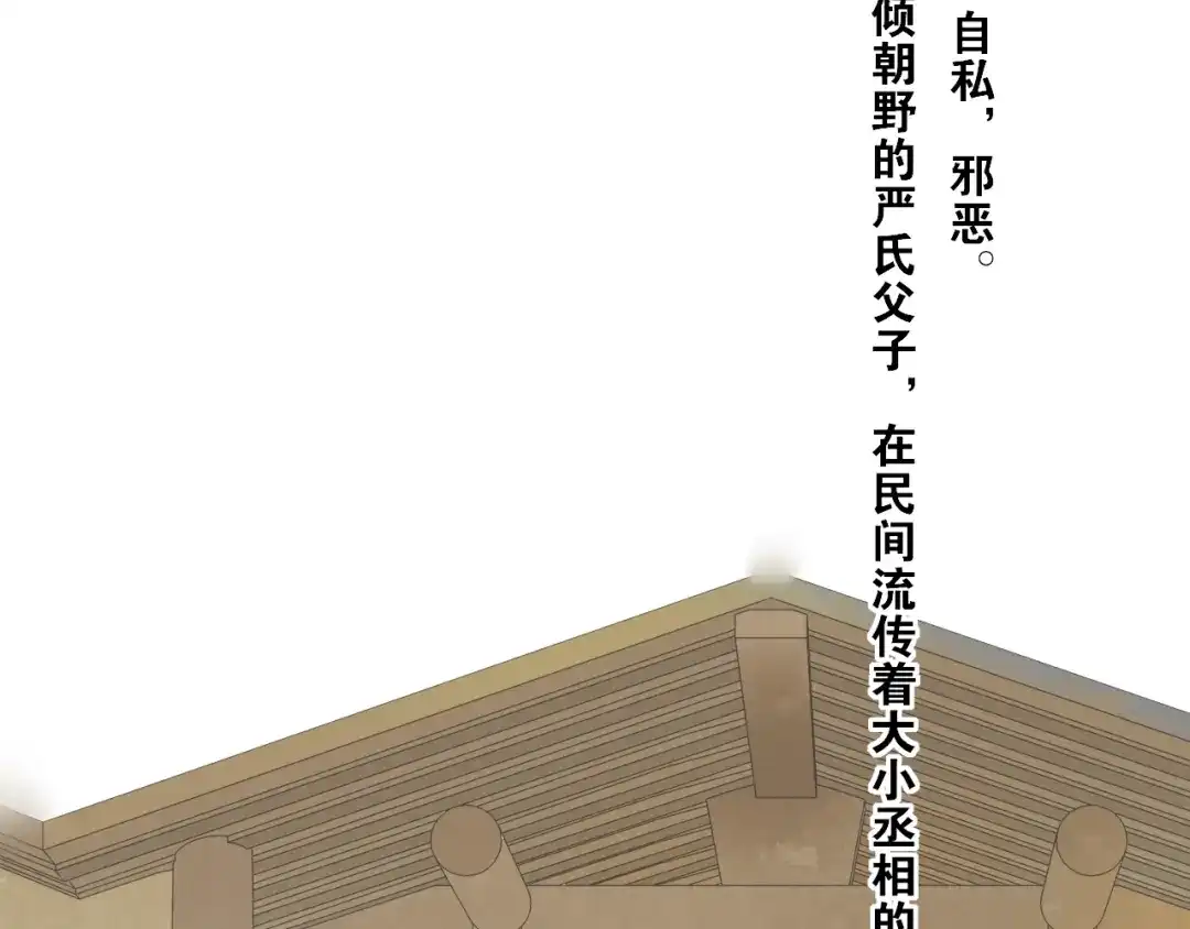 第39话宝藏-离尘-饼干喵斯基（主笔）+阿蛮丑丑（脚本）（第2张）