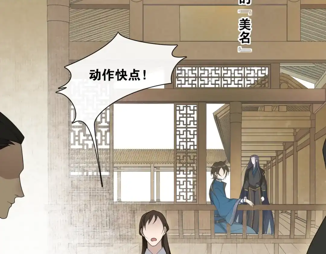 第39话宝藏-离尘-饼干喵斯基（主笔）+阿蛮丑丑（脚本）（第3张）