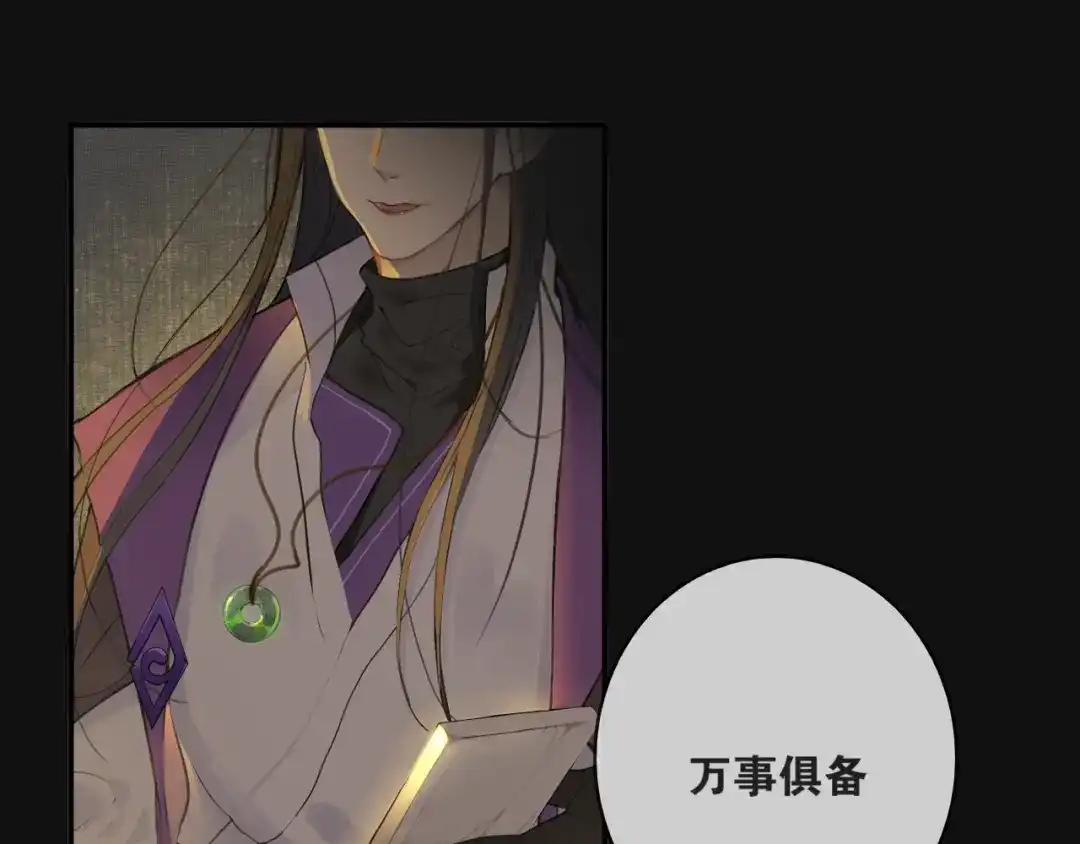 第40话不死丹-离尘-饼干喵斯基（主笔）+阿蛮丑丑（脚本）（第9张）