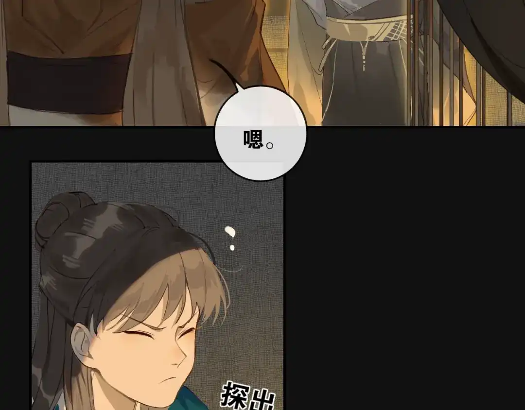 第40话不死丹-离尘-饼干喵斯基（主笔）+阿蛮丑丑（脚本）（第4张）