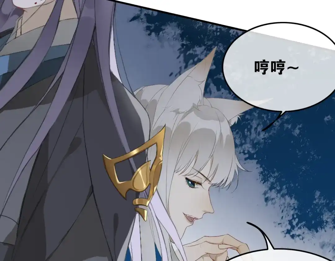第41话反转-离尘-饼干喵斯基（主笔）+阿蛮丑丑（脚本）（第7张）