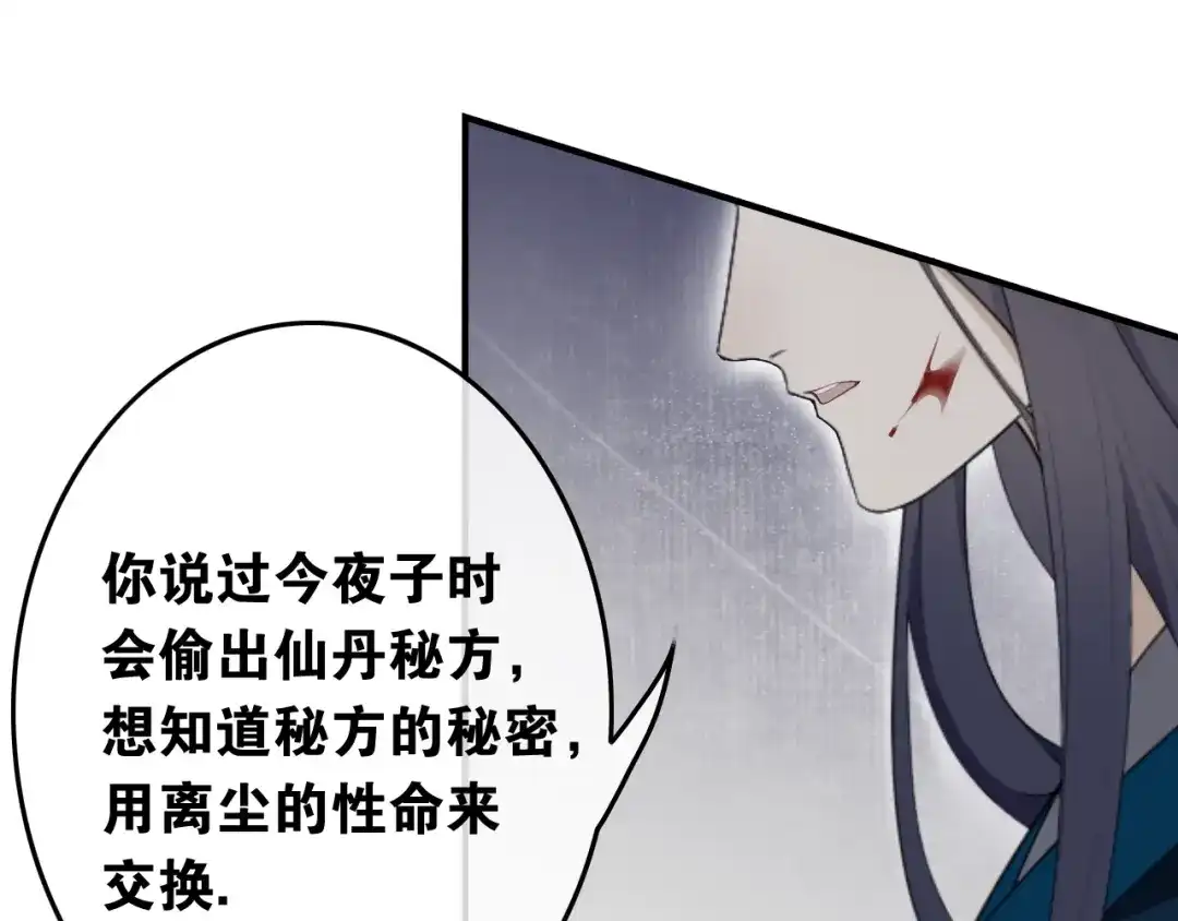 第41话反转-离尘-饼干喵斯基（主笔）+阿蛮丑丑（脚本）（第9张）