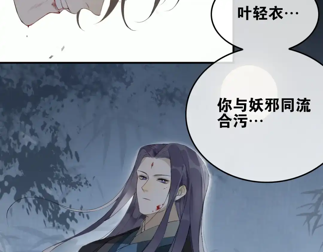 第41话反转-离尘-饼干喵斯基（主笔）+阿蛮丑丑（脚本）（第4张）