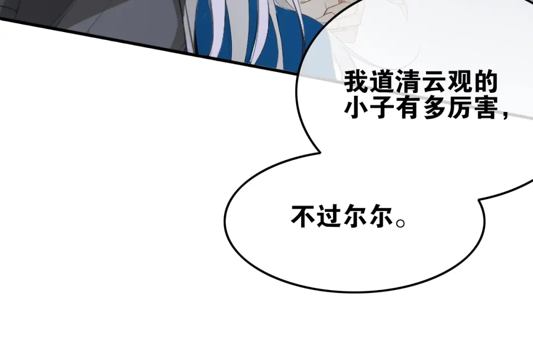 第41话反转-离尘-饼干喵斯基（主笔）+阿蛮丑丑（脚本）（第8张）