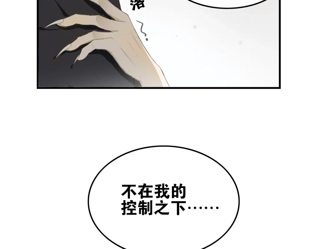 完结篇我终于找到你-离尘-饼干喵斯基（主笔）+阿蛮丑丑（脚本）（第2张）