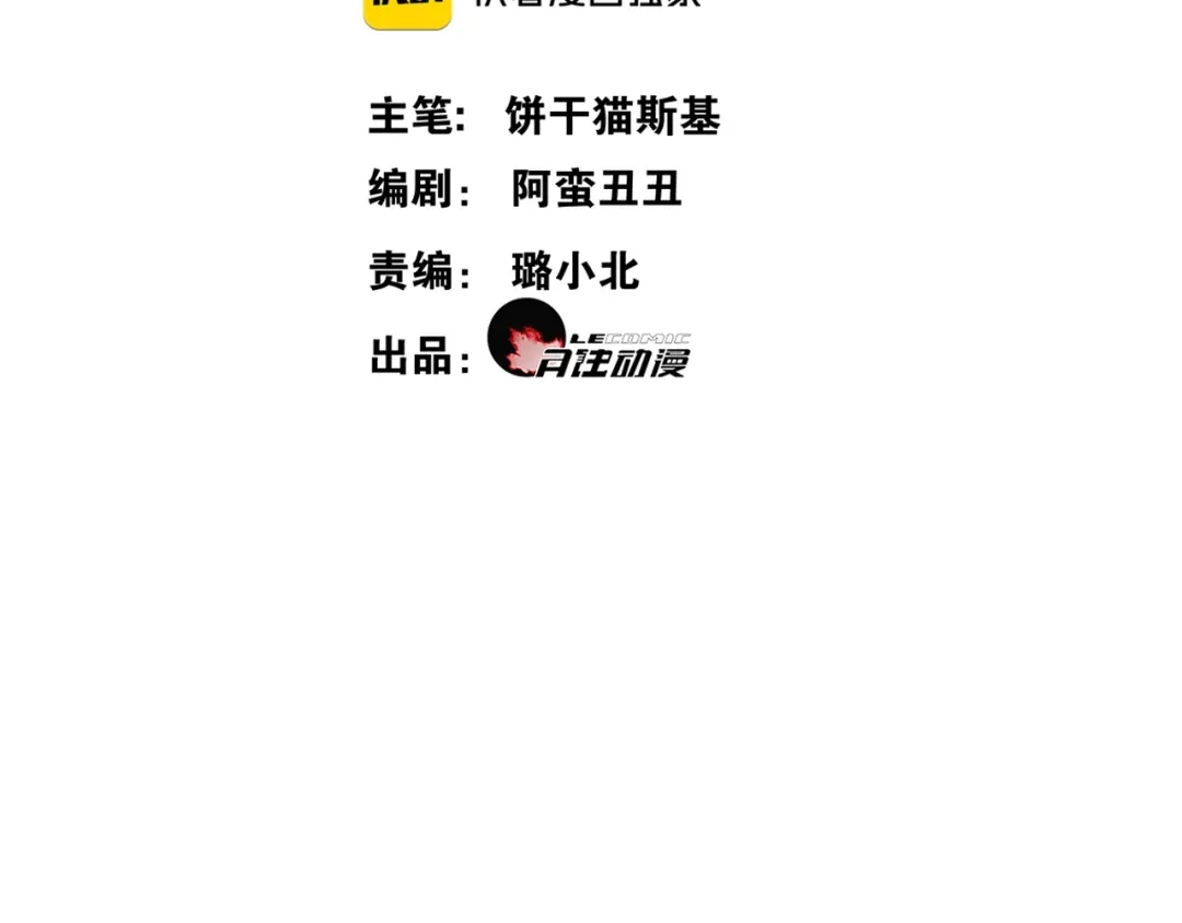 完结篇我终于找到你-离尘-饼干喵斯基（主笔）+阿蛮丑丑（脚本）（第5张）