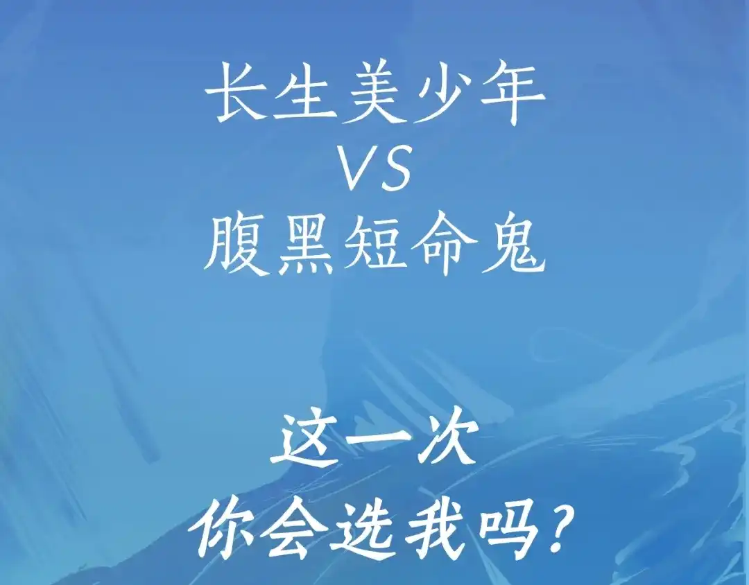 第二季即将归来！-离尘-饼干喵斯基（主笔）+阿蛮丑丑（脚本）（第3张）