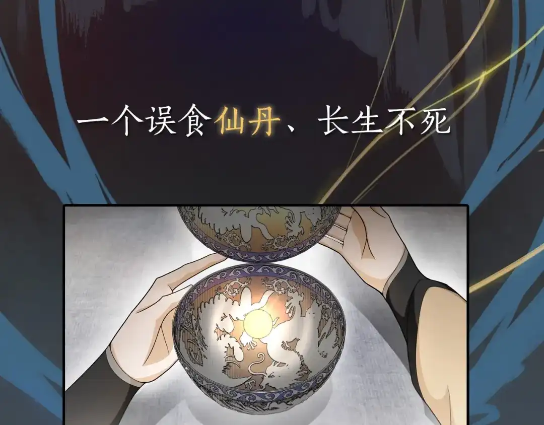 第二季序章归来-离尘-饼干喵斯基（主笔）+阿蛮丑丑（脚本）（第6张）