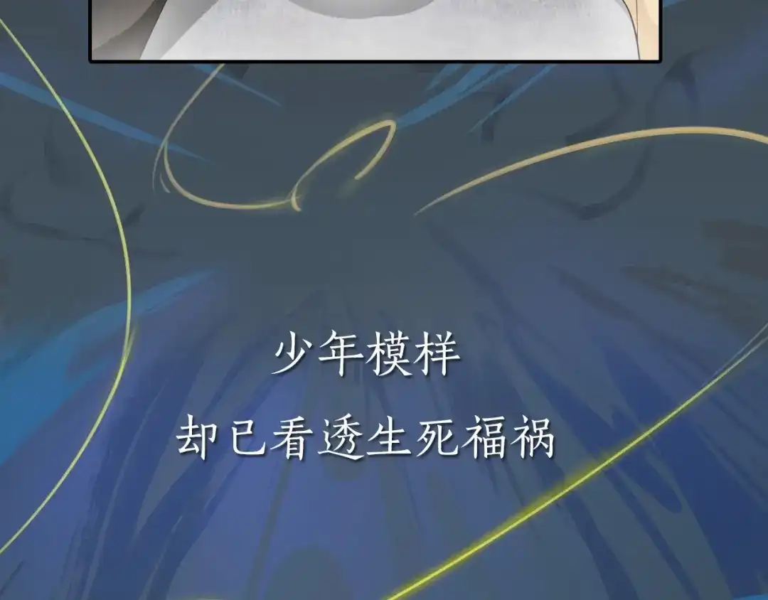 第二季序章归来-离尘-饼干喵斯基（主笔）+阿蛮丑丑（脚本）（第7张）