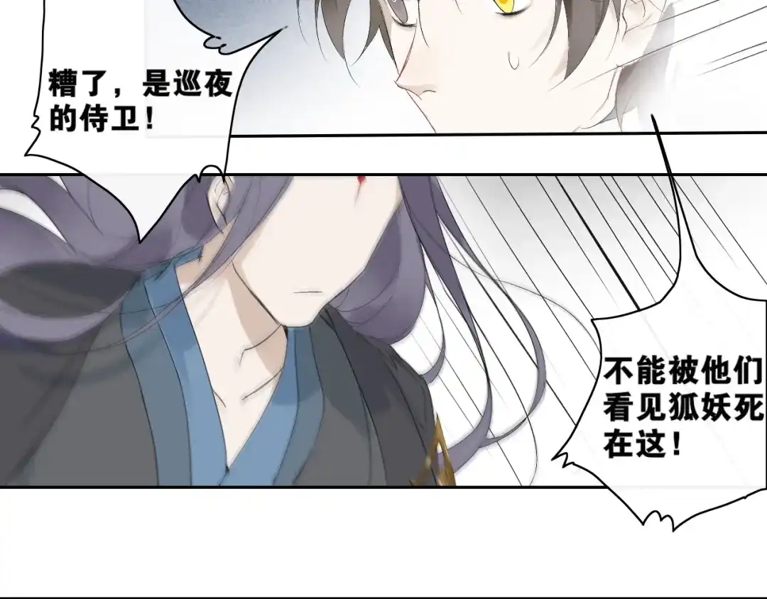 第二季第1话从长计议-离尘-饼干喵斯基（主笔）+阿蛮丑丑（脚本）（第27张）