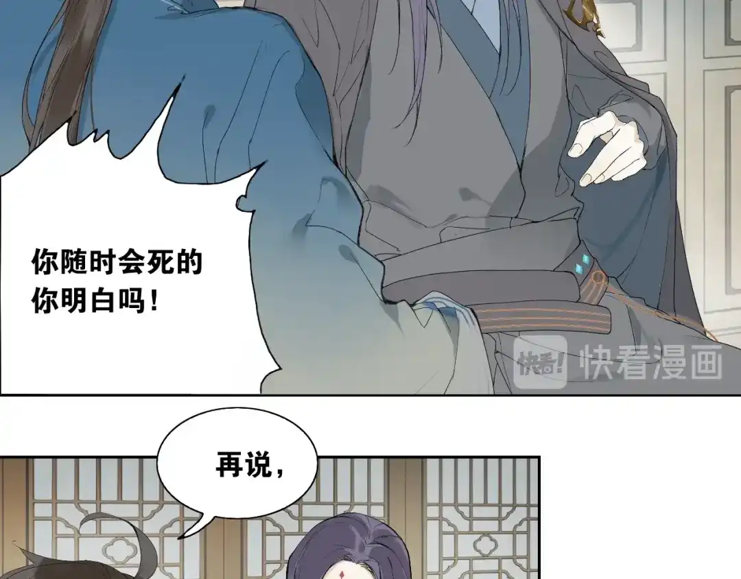 第二季第1话从长计议-离尘-饼干喵斯基（主笔）+阿蛮丑丑（脚本）（第16张）