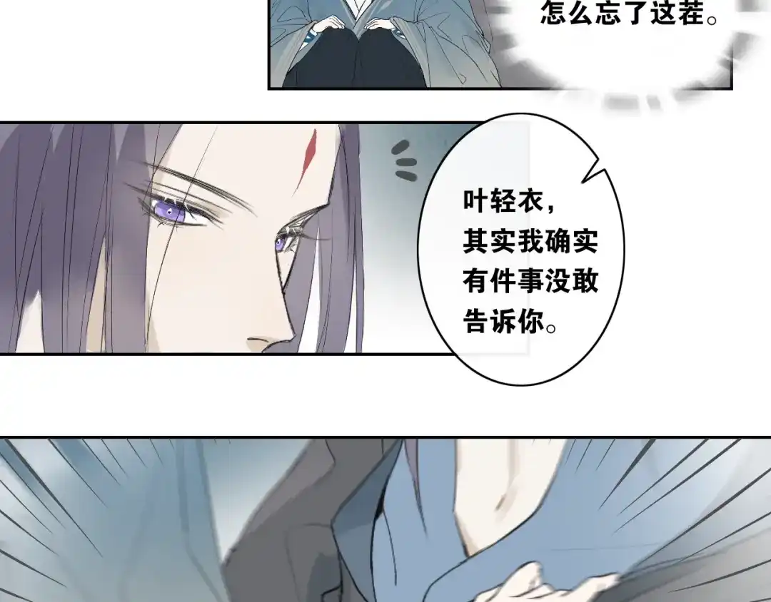 第二季第1话从长计议-离尘-饼干喵斯基（主笔）+阿蛮丑丑（脚本）（第22张）