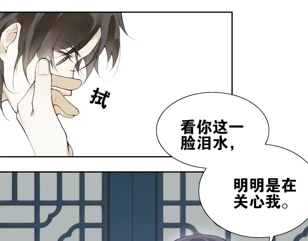 第二季第1话从长计议-离尘-饼干喵斯基（主笔）+阿蛮丑丑（脚本）（第12张）