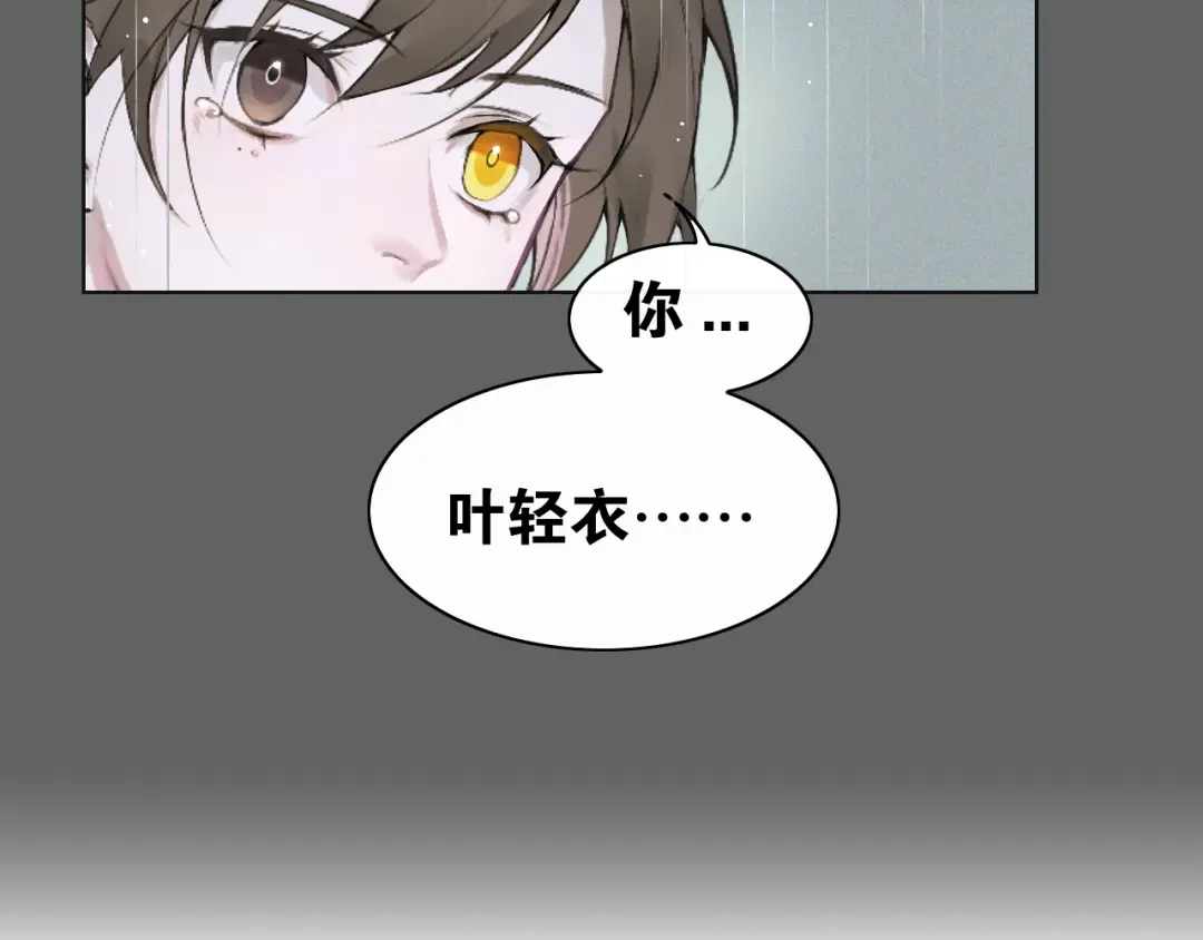 第二季第1话从长计议-离尘-饼干喵斯基（主笔）+阿蛮丑丑（脚本）（第3张）