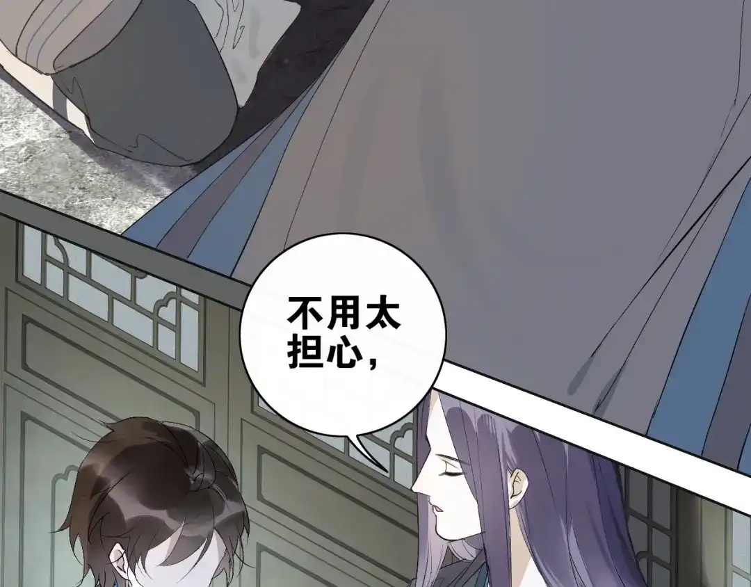 第二季第1话从长计议-离尘-饼干喵斯基（主笔）+阿蛮丑丑（脚本）（第7张）