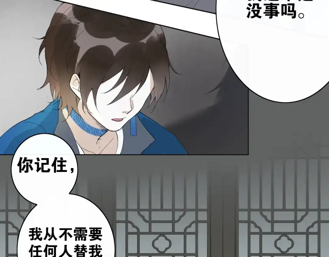 第二季第1话从长计议-离尘-饼干喵斯基（主笔）+阿蛮丑丑（脚本）（第9张）