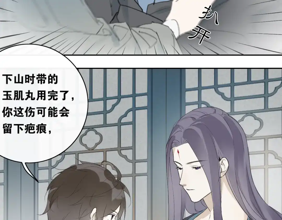 第二季第1话从长计议-离尘-饼干喵斯基（主笔）+阿蛮丑丑（脚本）（第23张）