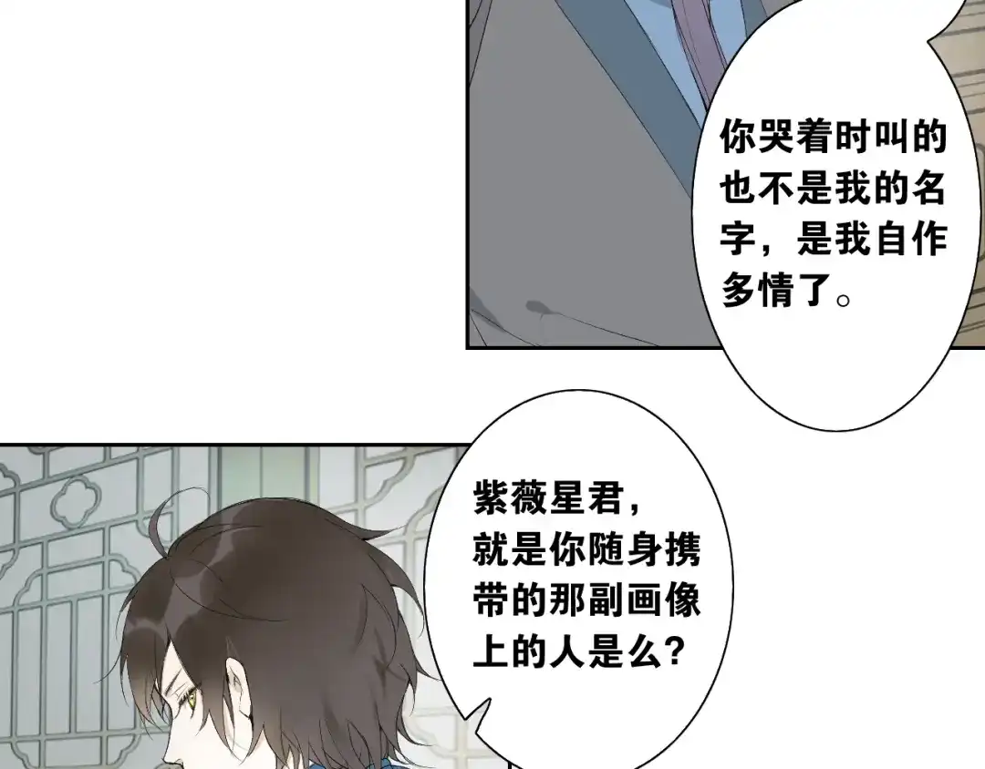 第二季第1话从长计议-离尘-饼干喵斯基（主笔）+阿蛮丑丑（脚本）（第18张）