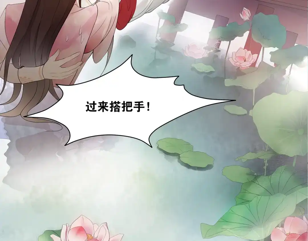 第4话别动我的人-离尘-饼干喵斯基（主笔）+阿蛮丑丑（脚本）（第3张）