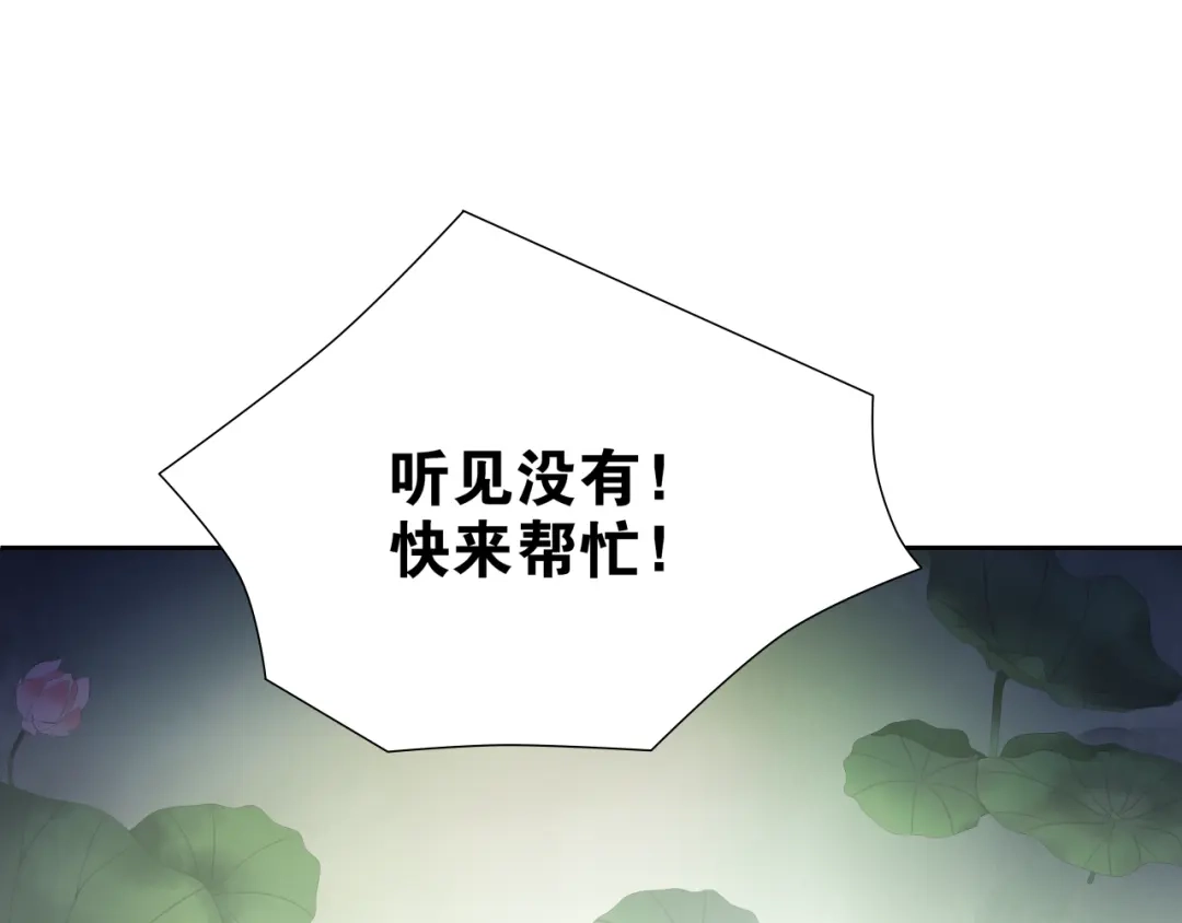 第4话别动我的人-离尘-饼干喵斯基（主笔）+阿蛮丑丑（脚本）（第7张）