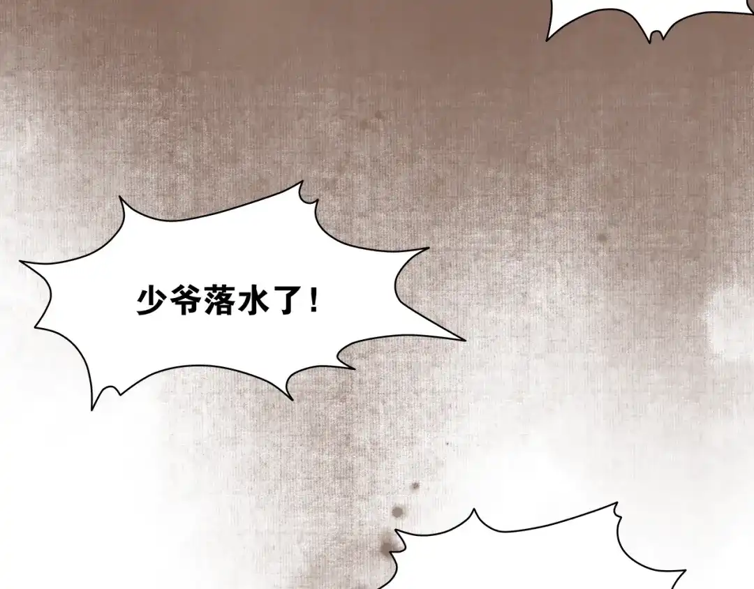 第4话别动我的人-离尘-饼干喵斯基（主笔）+阿蛮丑丑（脚本）（第14张）