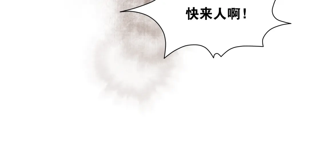 第4话别动我的人-离尘-饼干喵斯基（主笔）+阿蛮丑丑（脚本）（第15张）