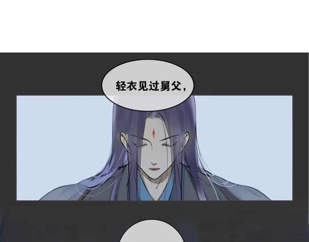 第3话惩罚-离尘-饼干喵斯基（主笔）+阿蛮丑丑（脚本）（第3张）