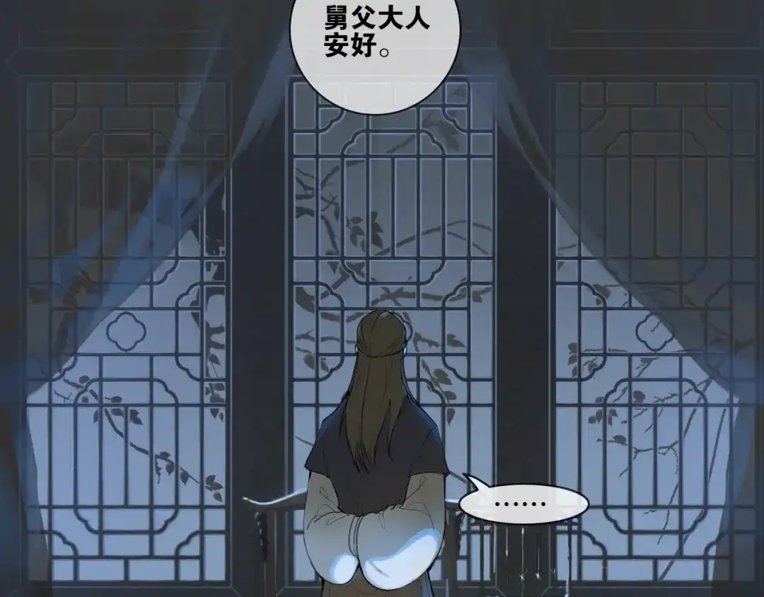 第3话惩罚-离尘-饼干喵斯基（主笔）+阿蛮丑丑（脚本）（第4张）