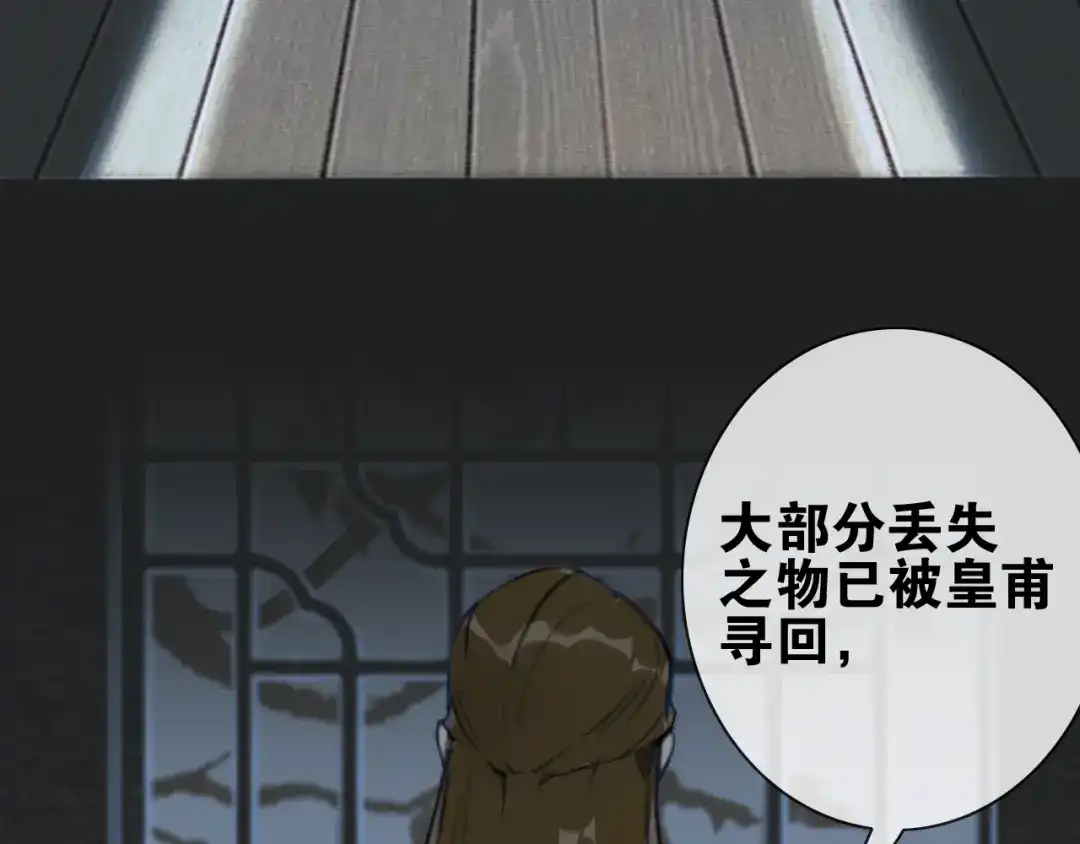 第3话惩罚-离尘-饼干喵斯基（主笔）+阿蛮丑丑（脚本）（第6张）